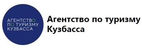 Агенство по туризму Кузбасса